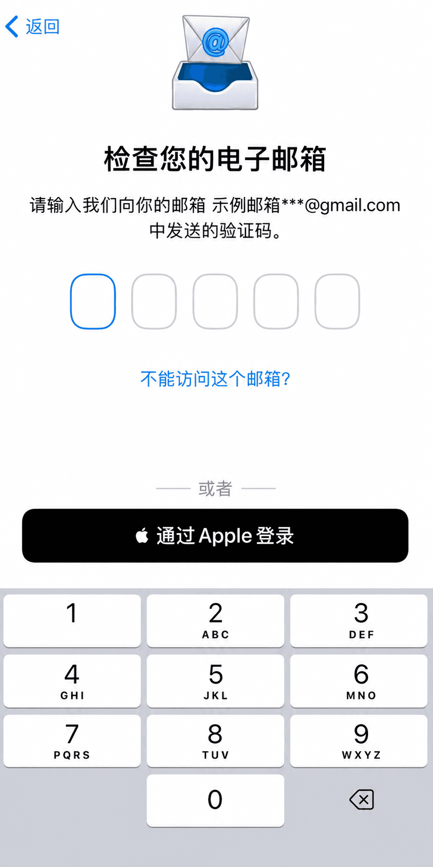 Telegram检查电子邮箱并等待输入验证码的页面